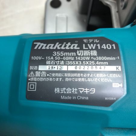  MAKITA マキタ 355ｍｍ 切断機 本体のみ LW1401 ブルー