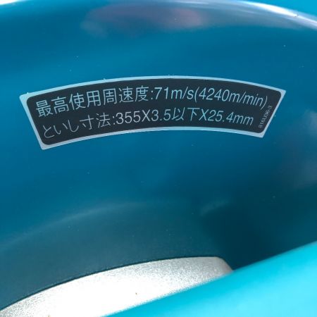  MAKITA マキタ 355ｍｍ 切断機 本体のみ LW1401 ブルー