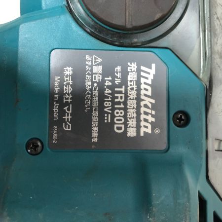  MAKITA マキタ 充電式鉄筋結束機 充電器・ケース付 14.4v/18v TR180D ブルー