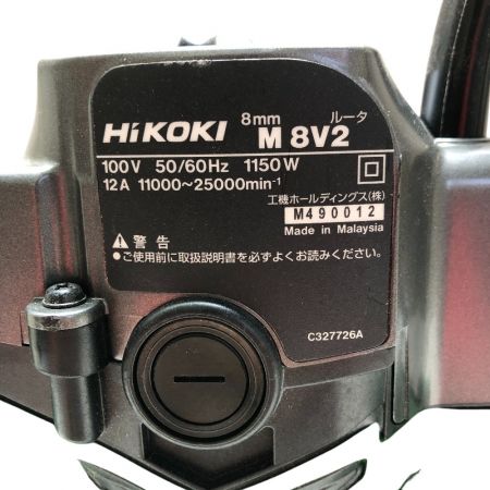  HiKOKI ハイコーキ 8mm ルータ 100V M 8V2 グリーン