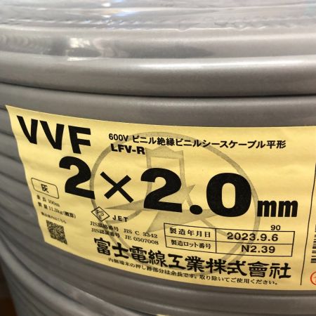  富士電線工業(FUJI ELECTRIC WIRE) VVFケーブル 工具 2X2.0 グレー