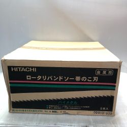 ◇◇ HITACHI 日立 鉄工用バンドソー替刃 25.4×0.9×3750mm 00319-032 Sランク