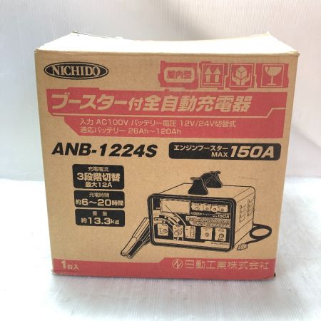  NICHIDO ブースター付全自動充電器 ANB-1224S レッド