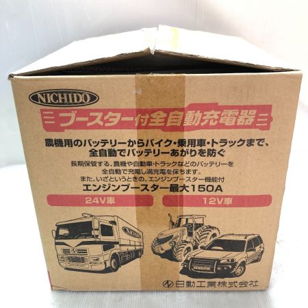  NICHIDO ブースター付全自動充電器 ANB-1224S レッド