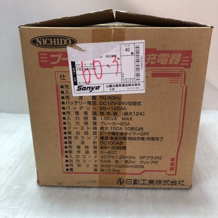  NICHIDO ブースター付全自動充電器 ANB-1224S レッド