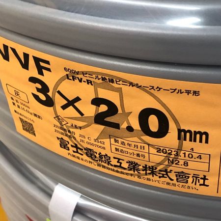  富士電線工業(FUJI ELECTRIC WIRE) VVFケーブル 3x2.0 100ｍ 2023年10月製 3x2.0 灰