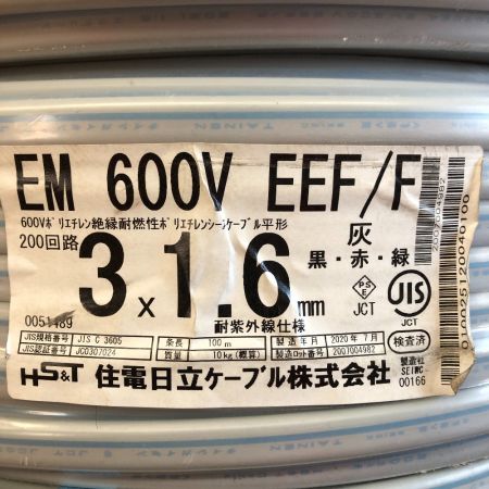  住電日立ケーブル EM 600V EEF/F ケーブル 3×1.6 100ｍ 3×1.6 灰