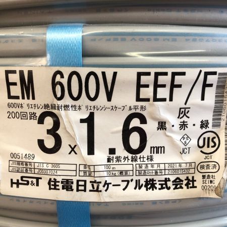  住電日立ケーブル EM 600V EEF/F ケーブル 3×1.6 100ｍ 3×1.6 灰