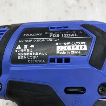  HiKOKI ハイコーキ 10ｍｍ コードレスドライバドリル 10.8ｖ 充電器・充電池2個・ケース付 FDS 12DAL パープル