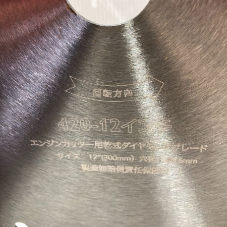  Husqvarna ハスクバーナ 乾式ダイヤモンドブレード ４２０ １２インチ