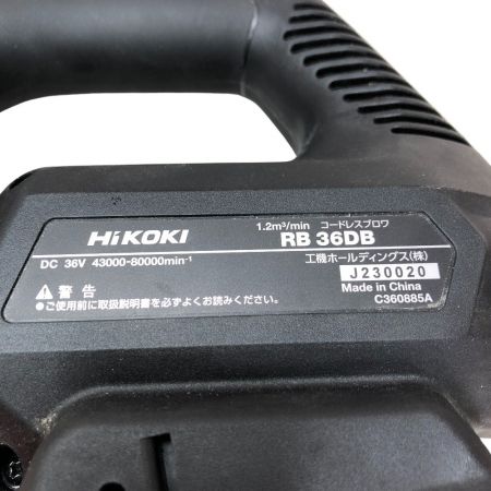  HiKOKI ハイコーキ コードレスブロワ 本体のみ RB36DB ブラック