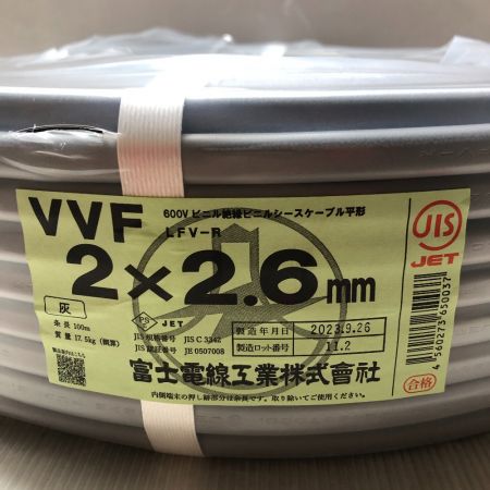   富士電線工業株式会社 VVFケーブル 2×2.6 2×2.6