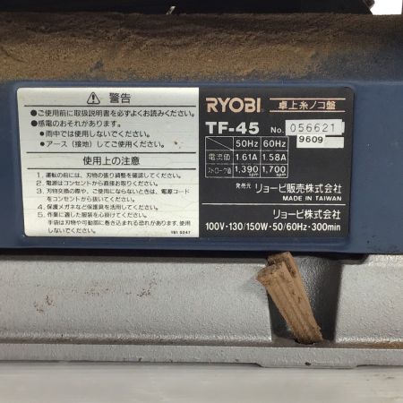  RYOBI リョービ 電動工具 卓上糸ノコ TF-45 ネイビー