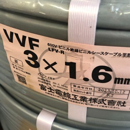  富士電線工業(FUJI ELECTRIC WIRE) VVFケーブル ２０２３年 3x1.6