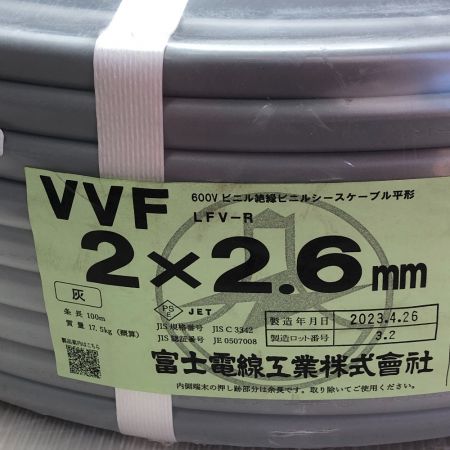  富士電線工業(FUJI ELECTRIC WIRE) VVFケーブル 2023年製 2x2.6