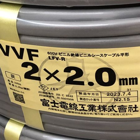  富士電線工業(FUJI ELECTRIC WIRE) VVFケーブル 2x2.0 2023年製