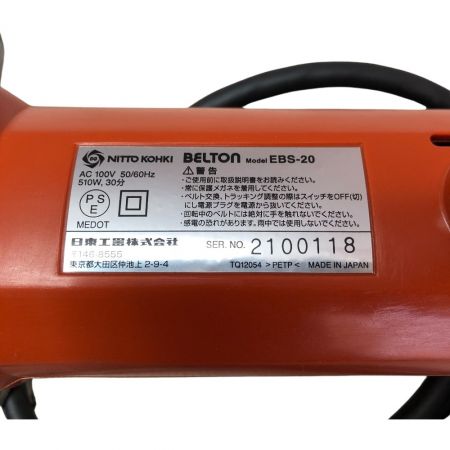 NITTO 電動式ベルトサンダー 100ｖ BELTON EBS-20 オレンジ