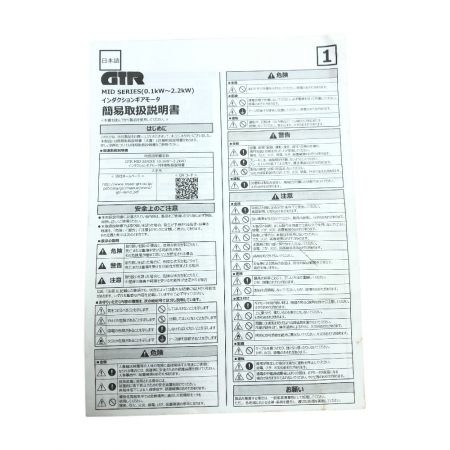  ニッセイ インダクションギアモータ 取説付 G3L18N5-MM02TNNNN グレー