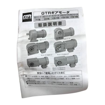  ニッセイ インダクションギアモータ 取説付 G3LM-18-5-T020 グレー