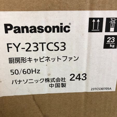  Panasonic パナソニック 換気扇 厨房形キャビネットファン FY-23TCS3 シルバー