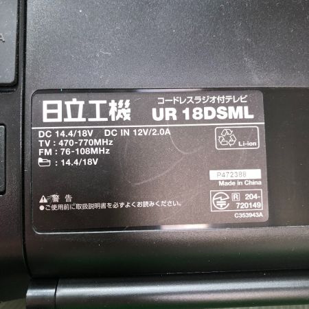  HITACHI 日立 バッテリー式ラジオテレビ ACアダプター、リモコン付　 UR18DSML グリーン