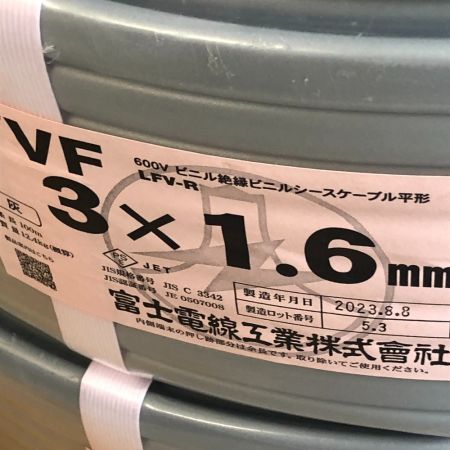  富士電線工業(FUJI ELECTRIC WIRE) VVFケーブル 3×1.6 グレー