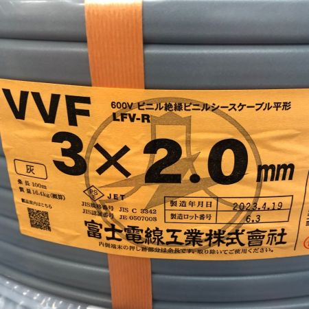  富士電線工業(FUJI ELECTRIC WIRE) VVFケーブル 2023年製 3x2..0 グレー
