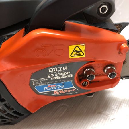  HITACHI 日立 チェーンソー 工具 CS33EDP オレンジ