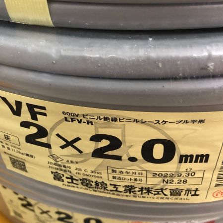  富士電線工業(FUJI ELECTRIC WIRE) VVFケーブル 2x2.0 2023年製 グレー