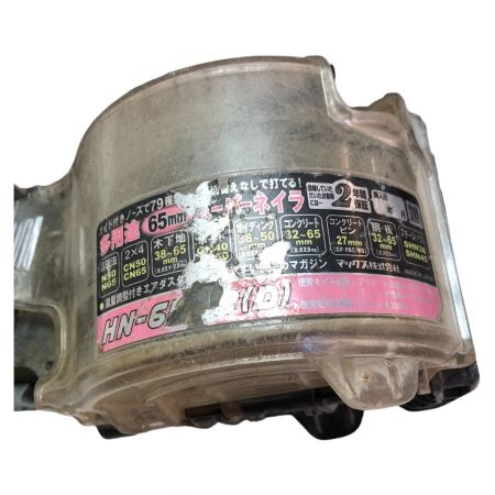  MAX マックス 65ｍｍ スーパーネイラ エア釘打ち機 本体のみ HN-65N2(D) レッド