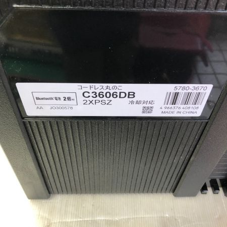  HiKOKI ハイコーキ 丸のこ ケース付 コードレス式 36v C3605DC グリーン