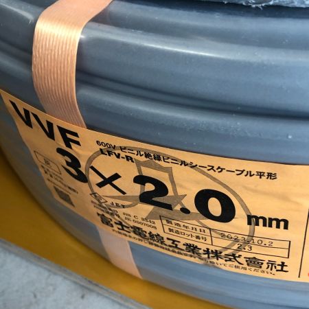  富士電線工業(FUJI ELECTRIC WIRE) VVFケーブル ２０２３年 3x2.0