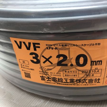  富士電線工業(FUJI ELECTRIC WIRE) VVFケーブル ２０２３年 3x2.0