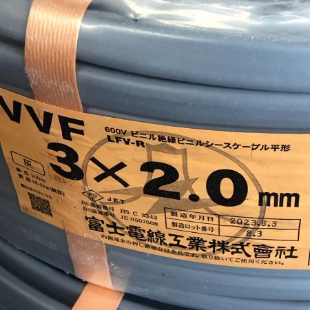  富士電線工業(FUJI ELECTRIC WIRE) VVFケーブル ２０２３年 3x2.0