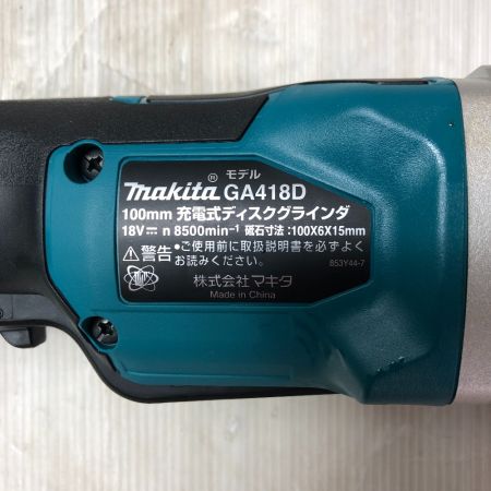  MAKITA マキタ ディスクグラインダー付属品完備 100mm 18v  GA418DRGX ブルー