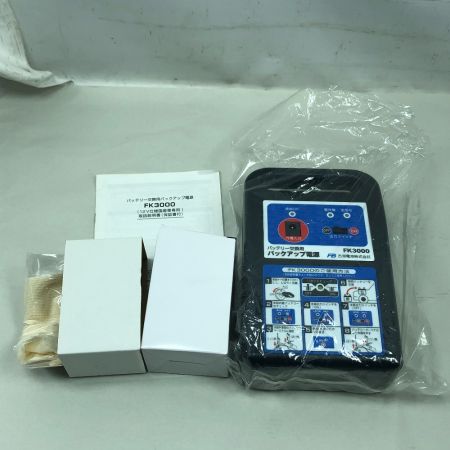  FB 工具 バックアップ電源 FK3000