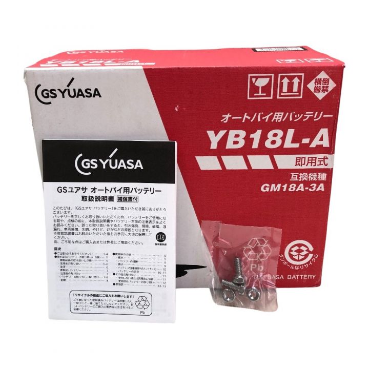 GS YUASA オートバイ用バッテリー バッテリー電解液2本セット YB18L-A