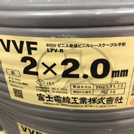  富士電線工業(FUJI ELECTRIC WIRE) VVFケーブル ２０２３年 2X2.0 ライトグレー