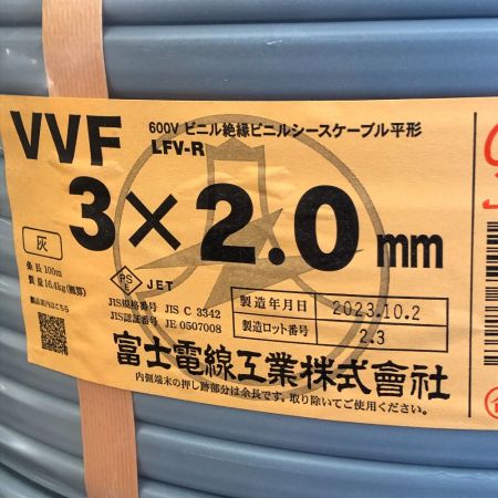  富士電線工業(FUJI ELECTRIC WIRE) VVFケーブル ２０２３年 3X2.0 ライトグレー