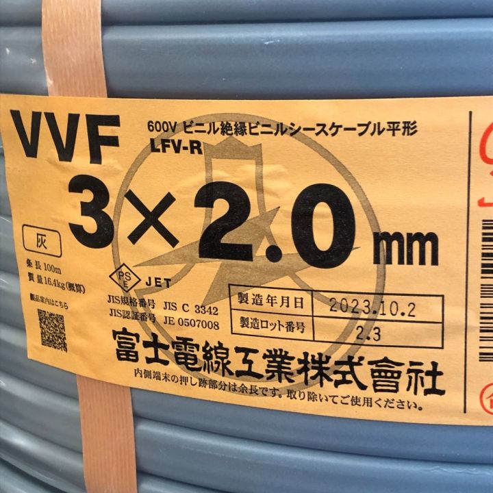 VCTFケーブル 3x2.0mm 100m 富士電線工業 【公式通販】