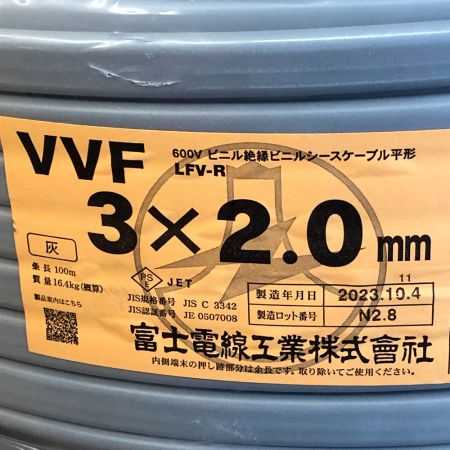  富士電線工業(FUJI ELECTRIC WIRE) VVFケーブル ２０２３年 3X2.0 ライトグレー