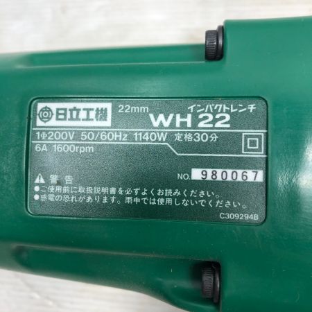 HITACHI 日立 22mm インパクトレンチ ケース付 WH22 グリーン