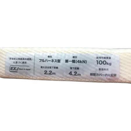   フルハーネス型安全帯 Mサイズ 新規格 PAHN-10A-BL-M