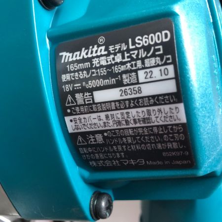  MAKITA マキタ 卓上丸ノコ 本体のみ コードレス式 18v LS600D ブルー