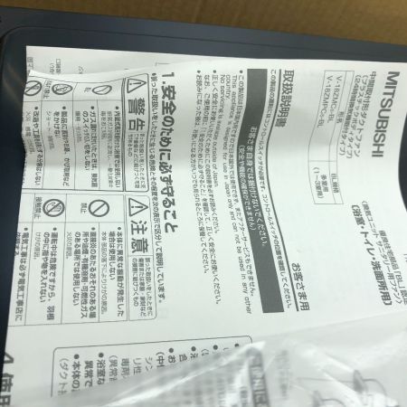  MITSUBISHI ミツビシ 工具関連用品 ダクトファン 533 R94