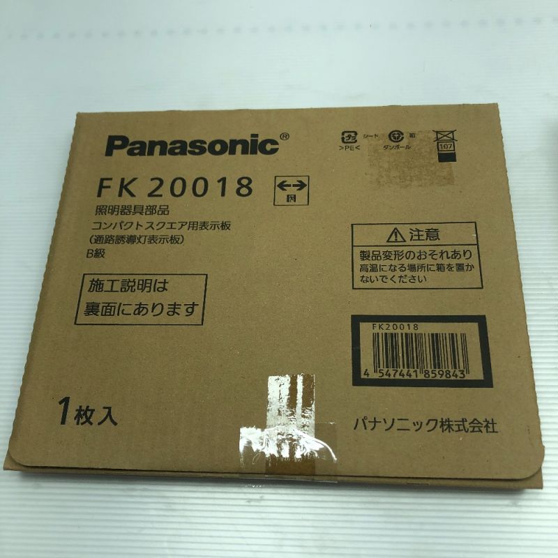 中古】 Panasonic パナソニック LED誘導灯 表示パネルセット 工具関連 ...