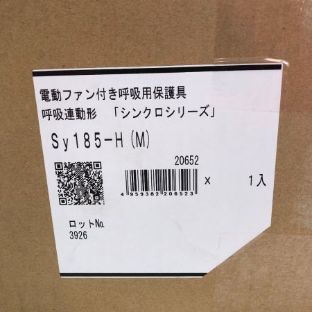  シゲマツ 電動ファン付き呼吸用保護具 Mサイズ Sy185V3/OV-H