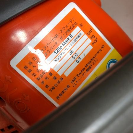  Husqvarna ハスクバーナ チェーンソー 本体のみ 2サイクル 120e Mark2 オレンジ