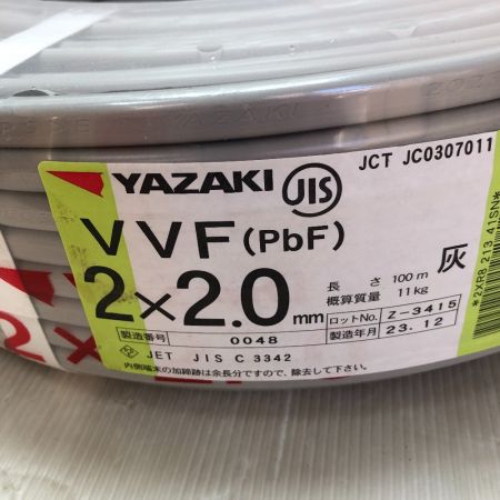  YAZAKI  VVFケーブル 2X2.0 2023年製 2X2.0 グレー