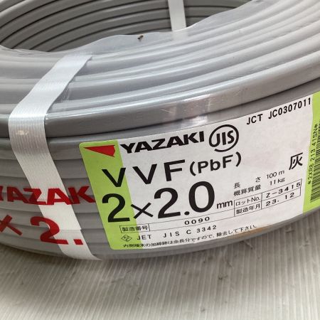 YAZAKI VVFケーブル ２０２３年 2X2.0 グレー